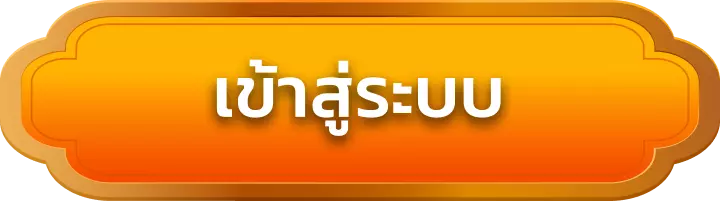 เข้าสู่ระบบ nex789