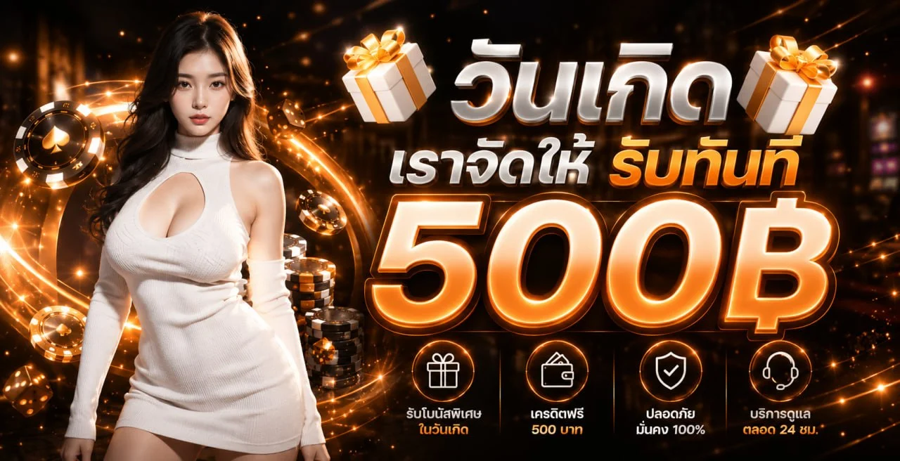 โปรโมชั่นแนะนำ nex789