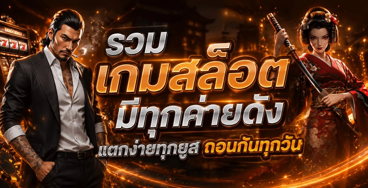 ระบบฝากถอนเงิน NEX789 รองรับ PromptPay และธนาคารหลัก